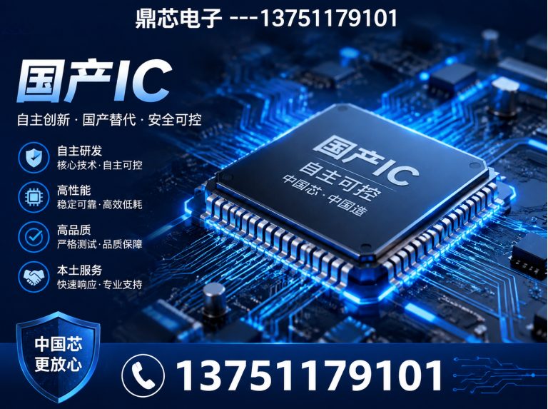 红河集成电路展示图